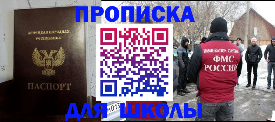 найти адрес прописки в Евпатории