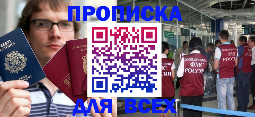 временная регистрация надежно в Евпатории