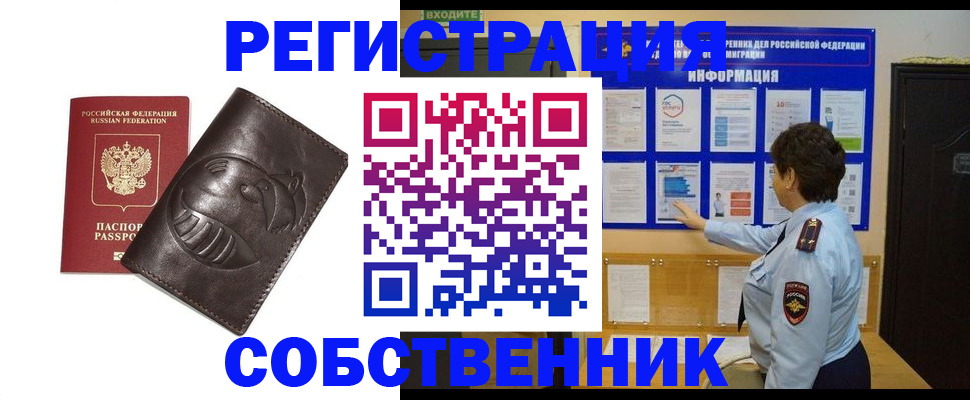 прописка для военкомата в Евпатории